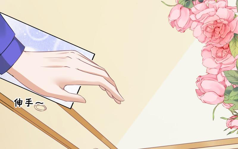 《蜜桃小情人之烈爱知夏》冰释前嫌 第44页