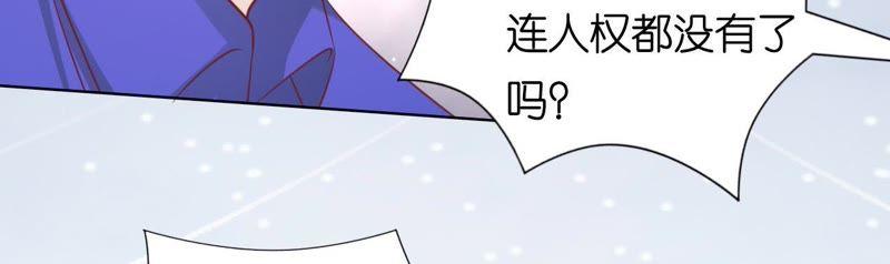 《蜜桃小情人之烈爱知夏》冰释前嫌 第30页