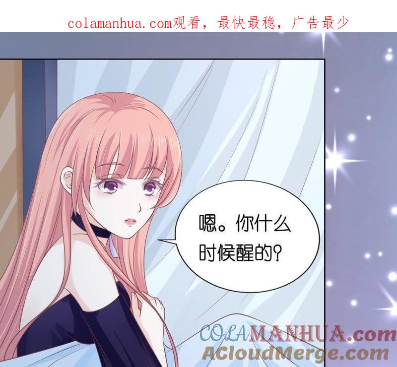 《蜜桃小情人之烈爱知夏》冰释前嫌 第1页