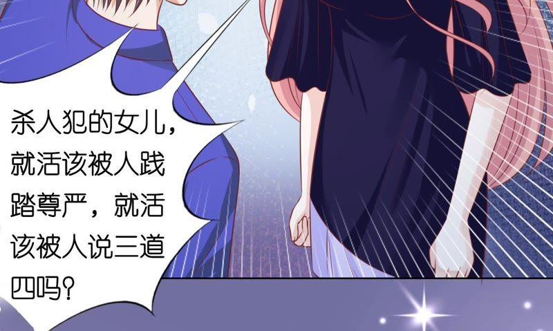 《蜜桃小情人之烈爱知夏》冰释前嫌 第32页