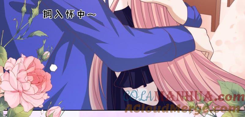 《蜜桃小情人之烈爱知夏》冰释前嫌 第46页