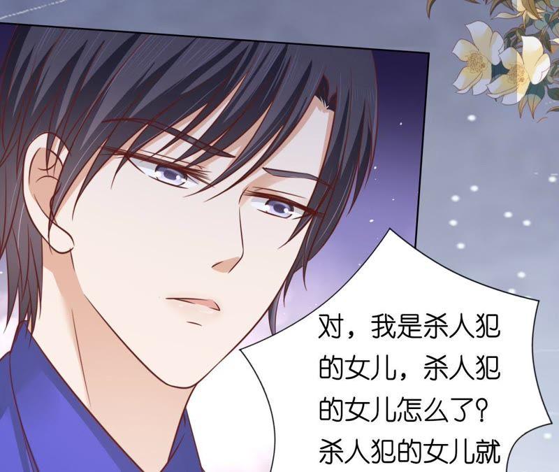 《蜜桃小情人之烈爱知夏》冰释前嫌 第29页