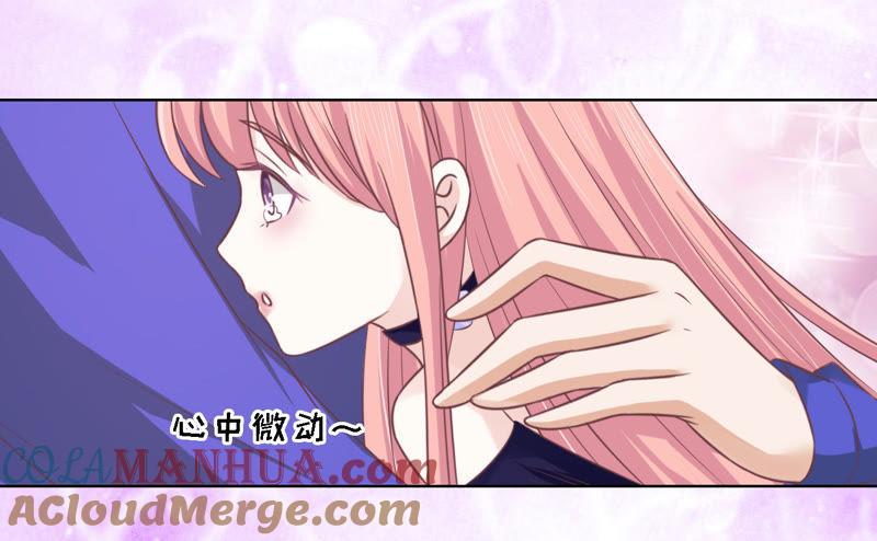 《蜜桃小情人之烈爱知夏》冰释前嫌 第49页