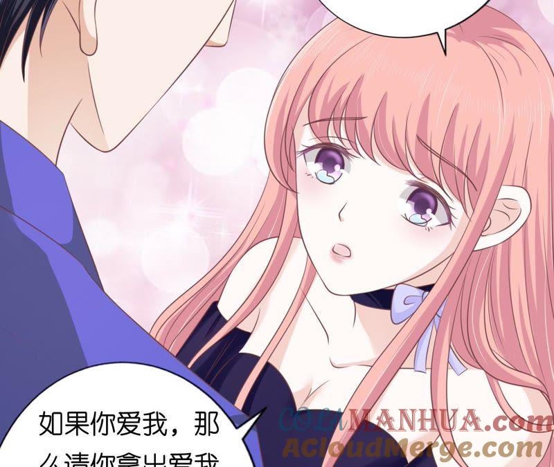 《蜜桃小情人之烈爱知夏》冰释前嫌 第52页