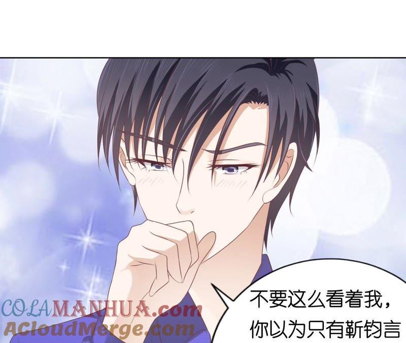《蜜桃小情人之烈爱知夏》温知夏嫁给我 第34页