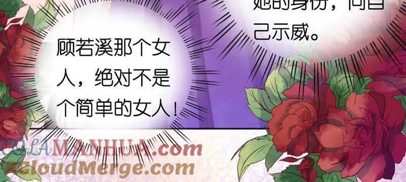 《蜜桃小情人之烈爱知夏》温知夏嫁给我 第22页
