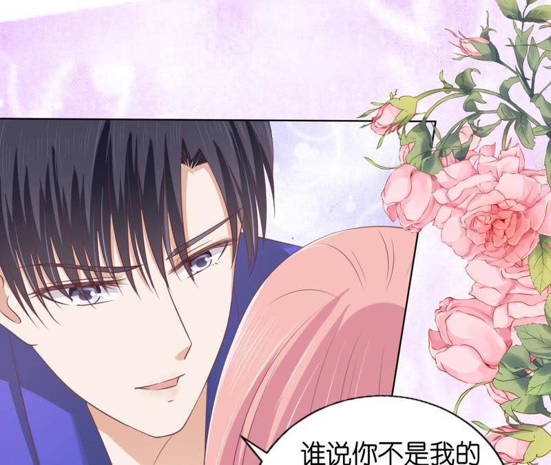 《蜜桃小情人之烈爱知夏》温知夏嫁给我 第30页