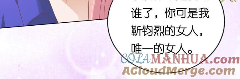 《蜜桃小情人之烈爱知夏》温知夏嫁给我 第31页