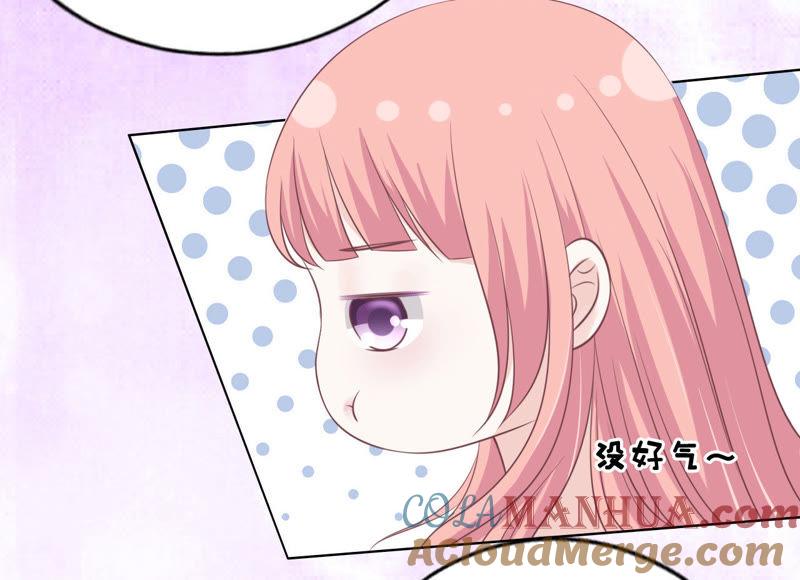 《蜜桃小情人之烈爱知夏》温知夏嫁给我 第25页