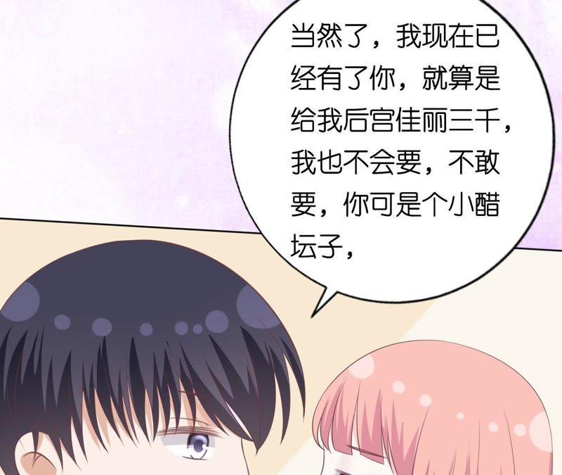《蜜桃小情人之烈爱知夏》温知夏嫁给我 第26页