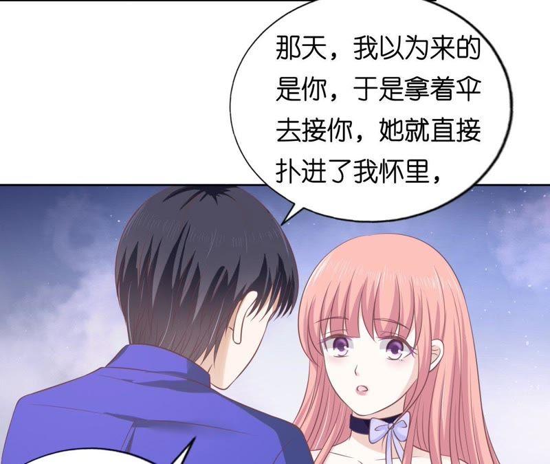 《蜜桃小情人之烈爱知夏》温知夏嫁给我 第50页