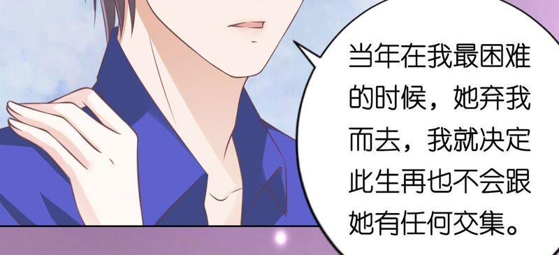 《蜜桃小情人之烈爱知夏》温知夏嫁给我 第17页