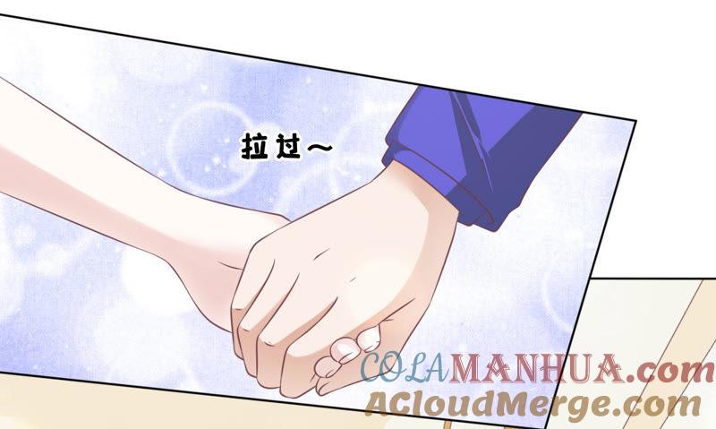《蜜桃小情人之烈爱知夏》温知夏嫁给我 第7页