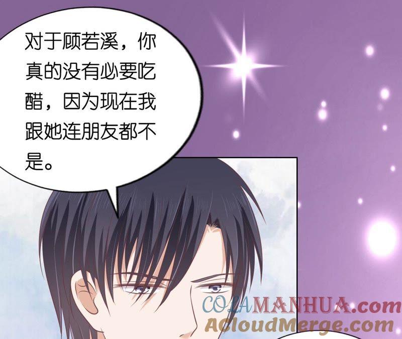 《蜜桃小情人之烈爱知夏》温知夏嫁给我 第16页