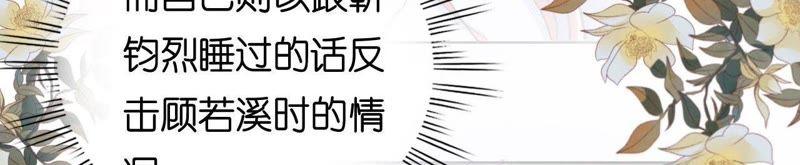 《蜜桃小情人之烈爱知夏》温知夏嫁给我 第39页