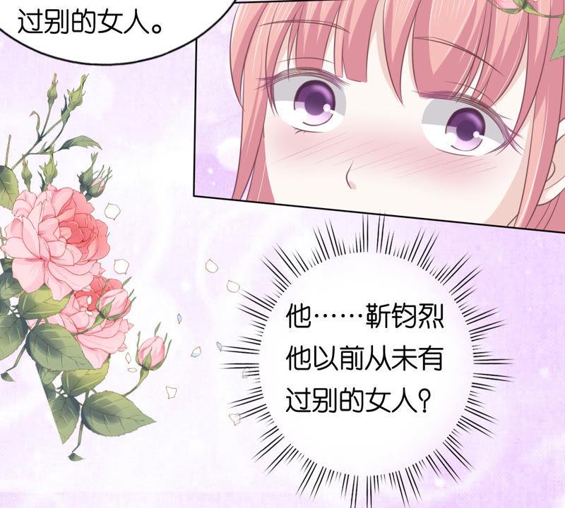 《蜜桃小情人之烈爱知夏》温知夏嫁给我 第33页
