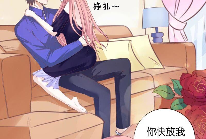 《蜜桃小情人之烈爱知夏》温知夏嫁给我 第12页