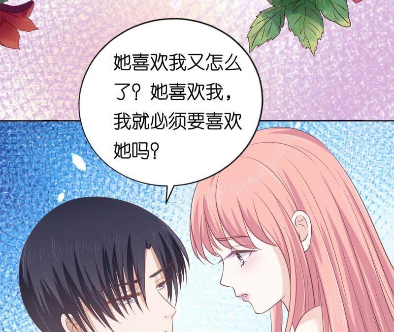 《蜜桃小情人之烈爱知夏》温知夏嫁给我 第23页