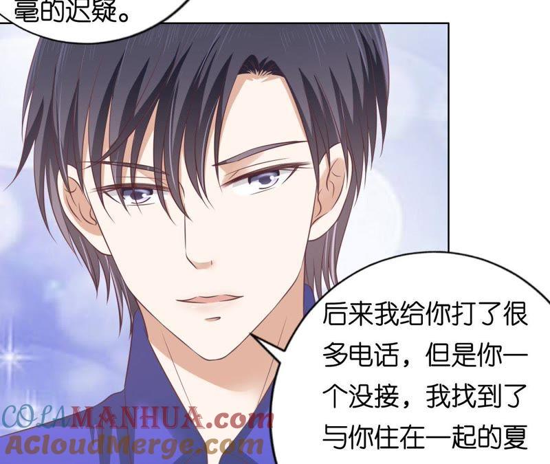 《蜜桃小情人之烈爱知夏》温知夏嫁给我 第52页