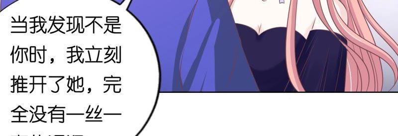 《蜜桃小情人之烈爱知夏》温知夏嫁给我 第51页
