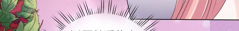 《蜜桃小情人之烈爱知夏》温知夏嫁给我 第19页