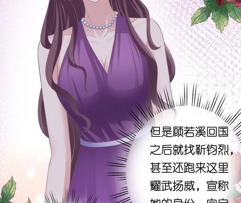《蜜桃小情人之烈爱知夏》温知夏嫁给我 第21页