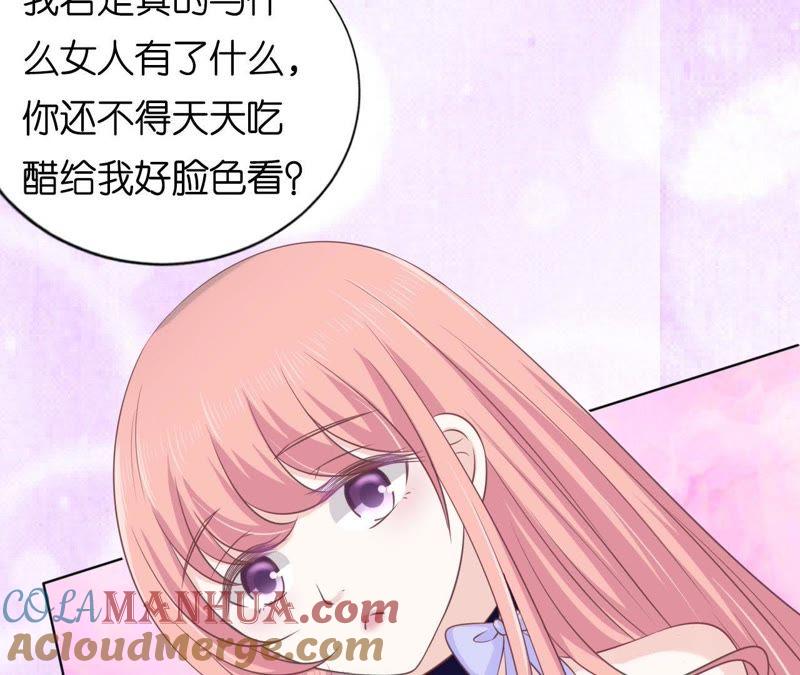 《蜜桃小情人之烈爱知夏》温知夏嫁给我 第28页