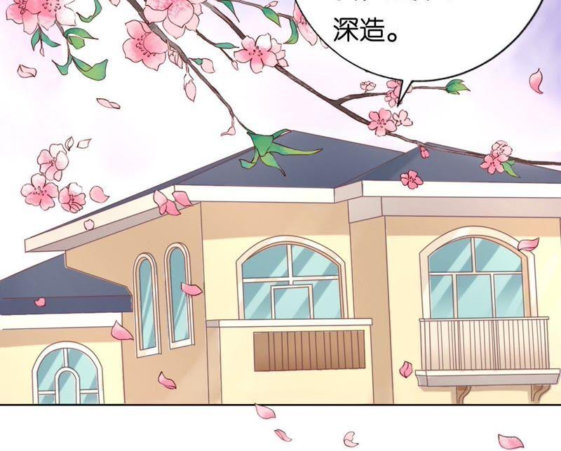 《蜜桃小情人之烈爱知夏》温知夏嫁给我 第47页