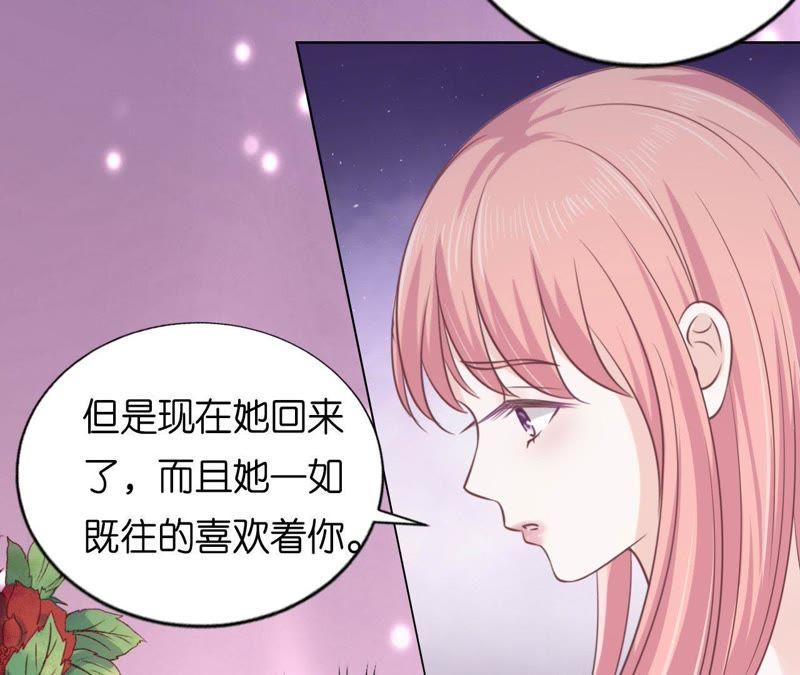 《蜜桃小情人之烈爱知夏》温知夏嫁给我 第18页