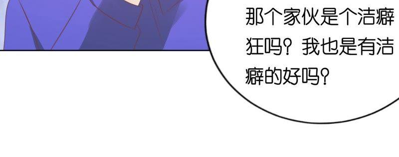 《蜜桃小情人之烈爱知夏》温知夏嫁给我 第35页