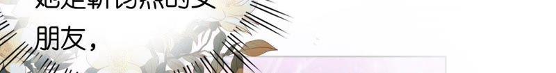《蜜桃小情人之烈爱知夏》温知夏嫁给我 第37页