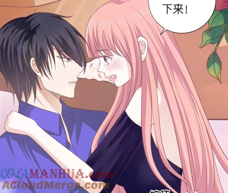 《蜜桃小情人之烈爱知夏》温知夏嫁给我 第13页