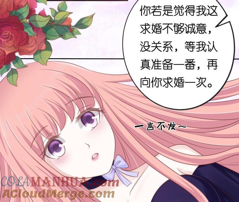 《蜜桃小情人之烈爱知夏》温知夏嫁给我（2） 第37页