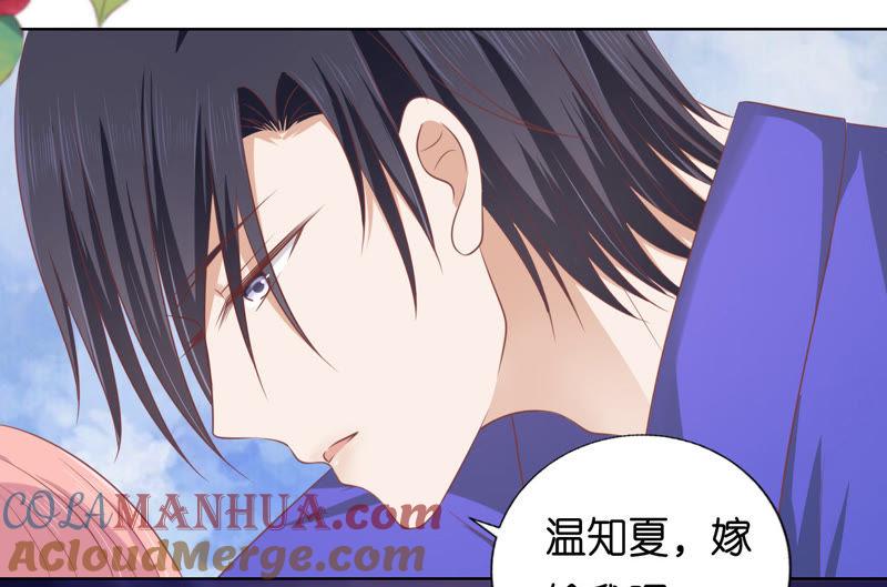 《蜜桃小情人之烈爱知夏》温知夏嫁给我（2） 第28页