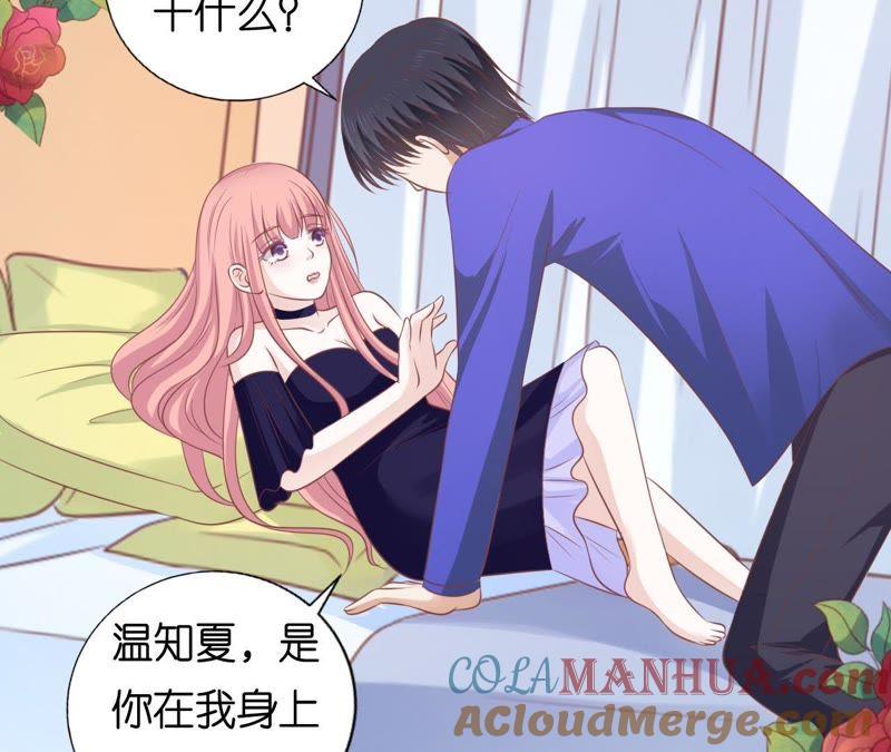 《蜜桃小情人之烈爱知夏》温知夏嫁给我（2） 第22页