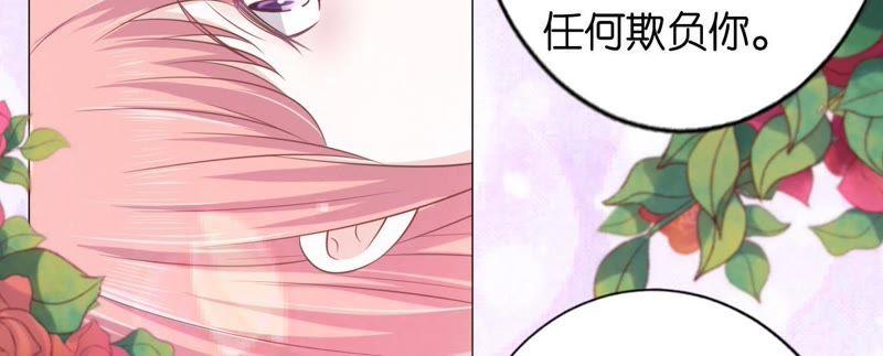 《蜜桃小情人之烈爱知夏》温知夏嫁给我（2） 第36页