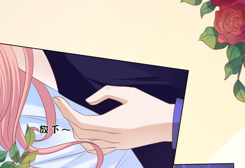 《蜜桃小情人之烈爱知夏》温知夏嫁给我（2） 第20页