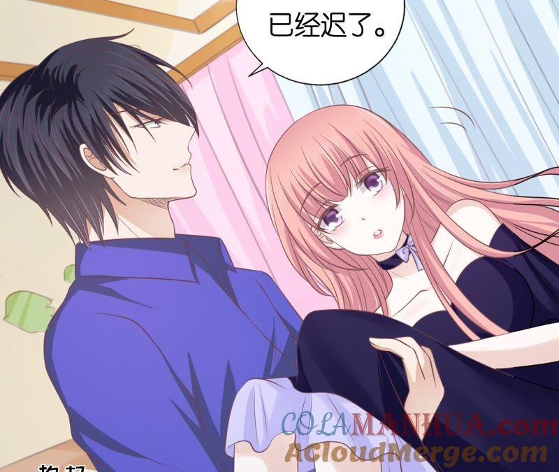 《蜜桃小情人之烈爱知夏》温知夏嫁给我（2） 第16页