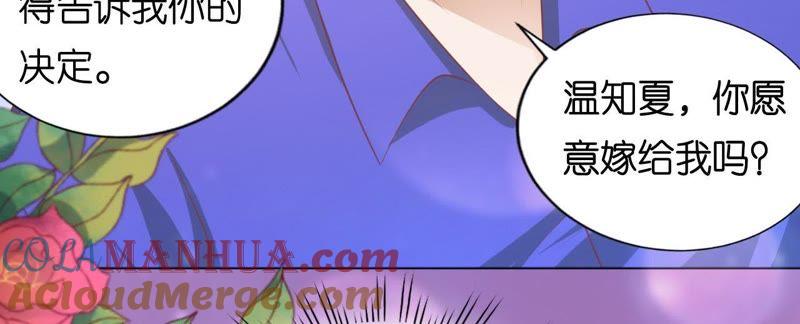 《蜜桃小情人之烈爱知夏》温知夏嫁给我（2） 第40页