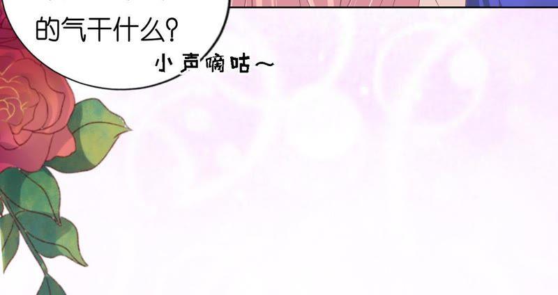《蜜桃小情人之烈爱知夏》温知夏嫁给我（2） 第8页
