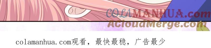 《蜜桃小情人之烈爱知夏》温知夏嫁给我（2） 第49页