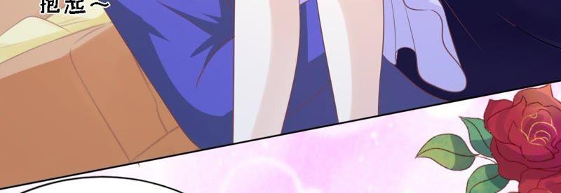 《蜜桃小情人之烈爱知夏》温知夏嫁给我（2） 第17页