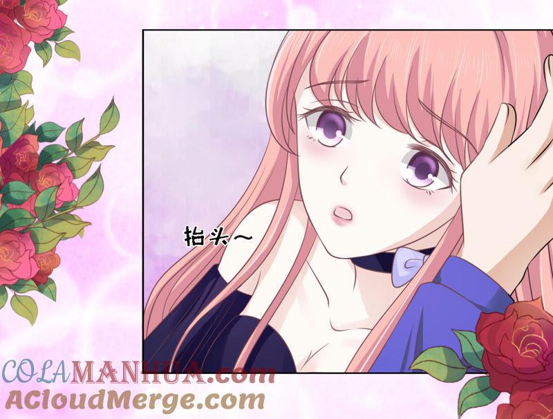 《蜜桃小情人之烈爱知夏》温知夏嫁给我（2） 第10页
