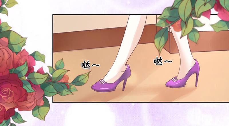 《蜜桃小情人之烈爱知夏》这辈子我认定她了 第20页