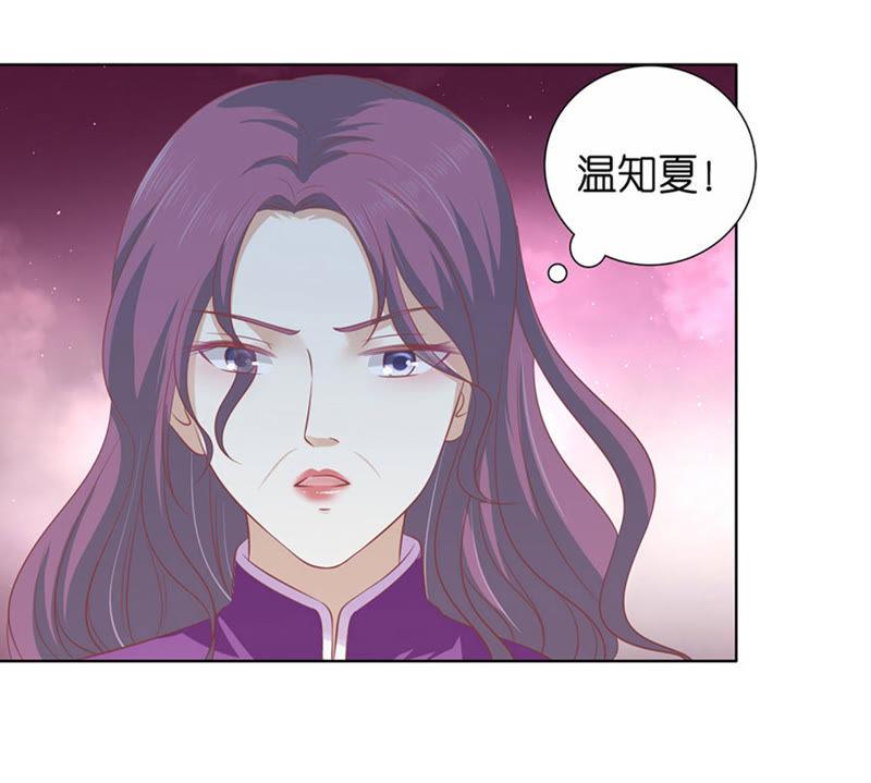 《蜜桃小情人之烈爱知夏》这辈子我认定她了 第48页