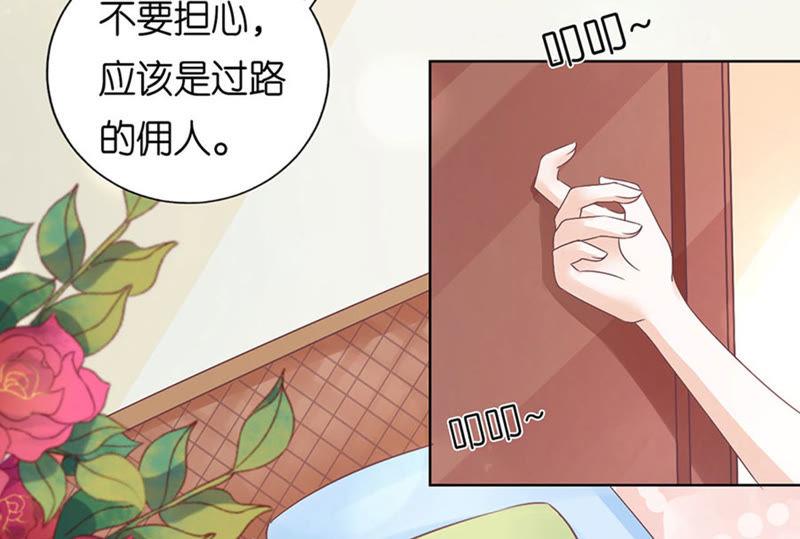 《蜜桃小情人之烈爱知夏》这辈子我认定她了 第24页