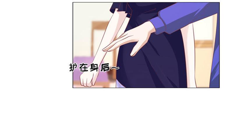 《蜜桃小情人之烈爱知夏》这辈子我认定她了 第51页
