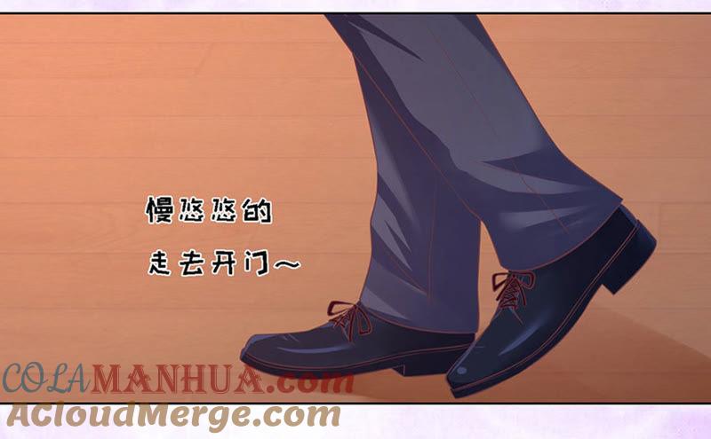 《蜜桃小情人之烈爱知夏》这辈子我认定她了 第37页