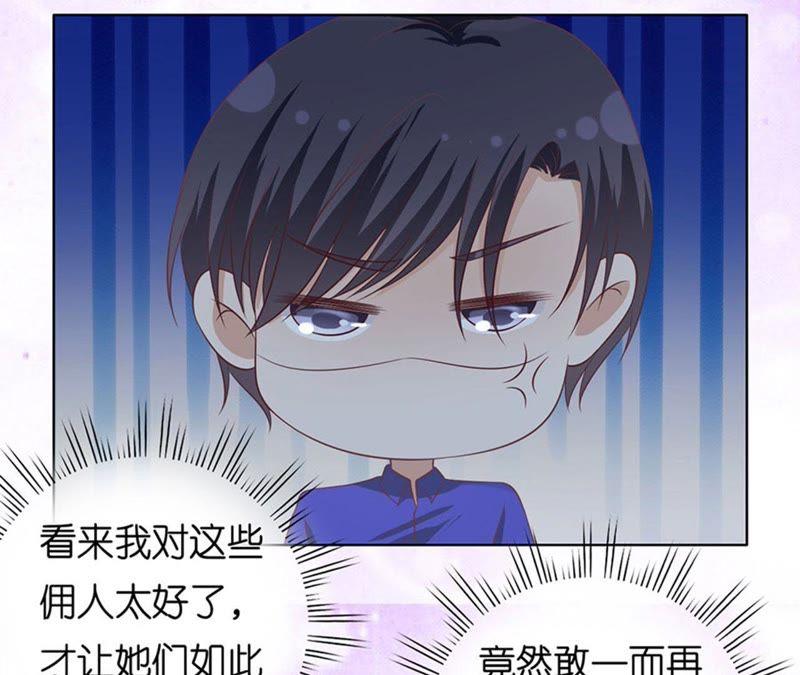 《蜜桃小情人之烈爱知夏》这辈子我认定她了 第38页
