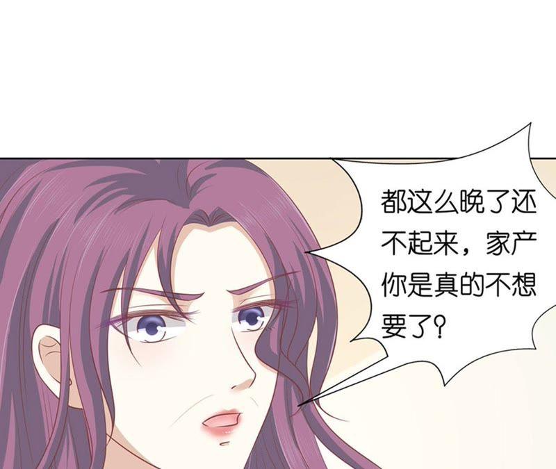 《蜜桃小情人之烈爱知夏》这辈子我认定她了 第42页